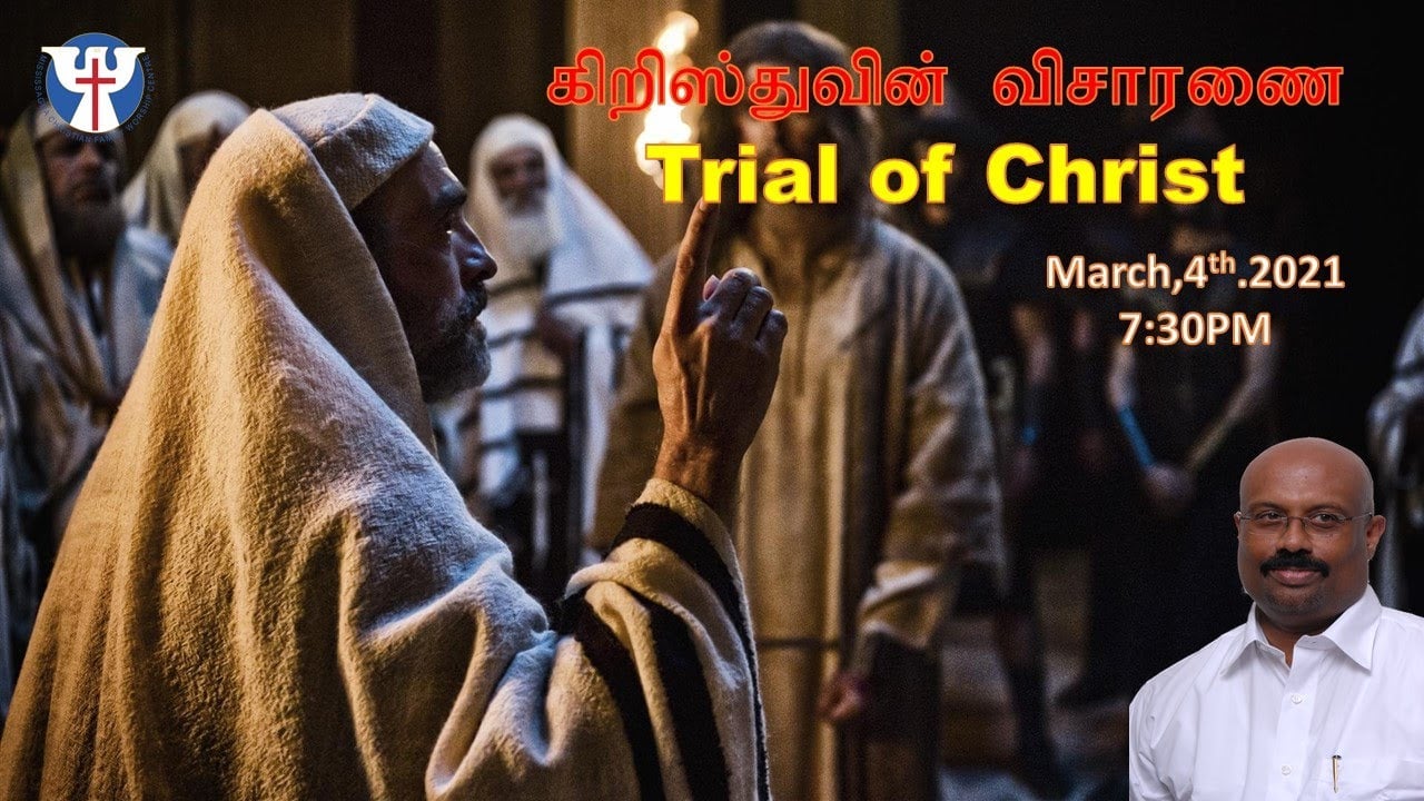 Tamil Bible Study - Mar 4, 2021