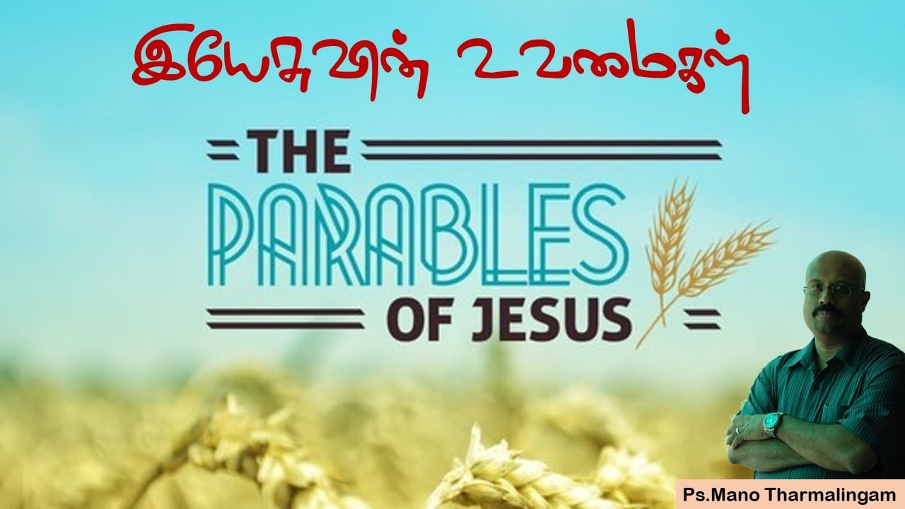Parables of Jesus -  இயேசுவின் உவமைகள்