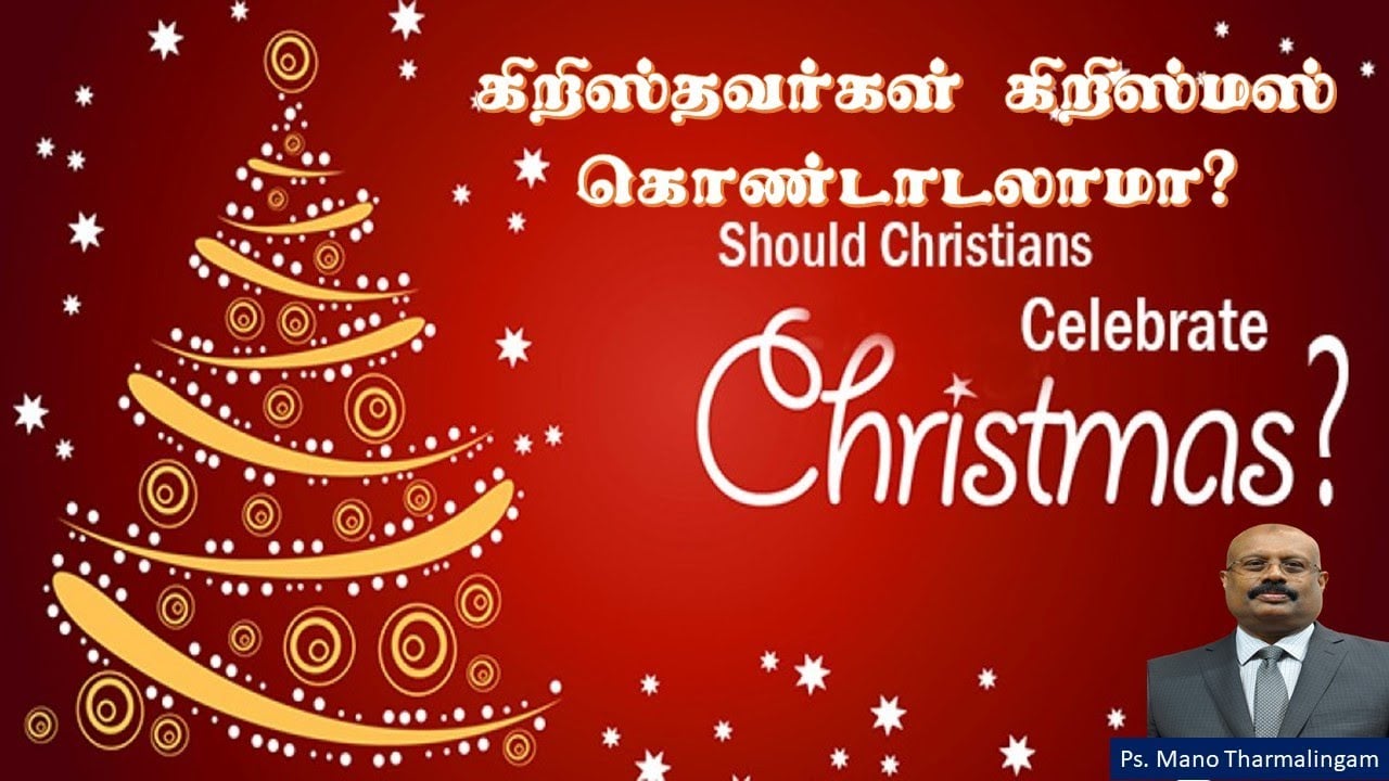 Tamil Bible Study - Dec 16 2021 - 7:30 PM - PLEASE VISIT : PSALMS247.COM