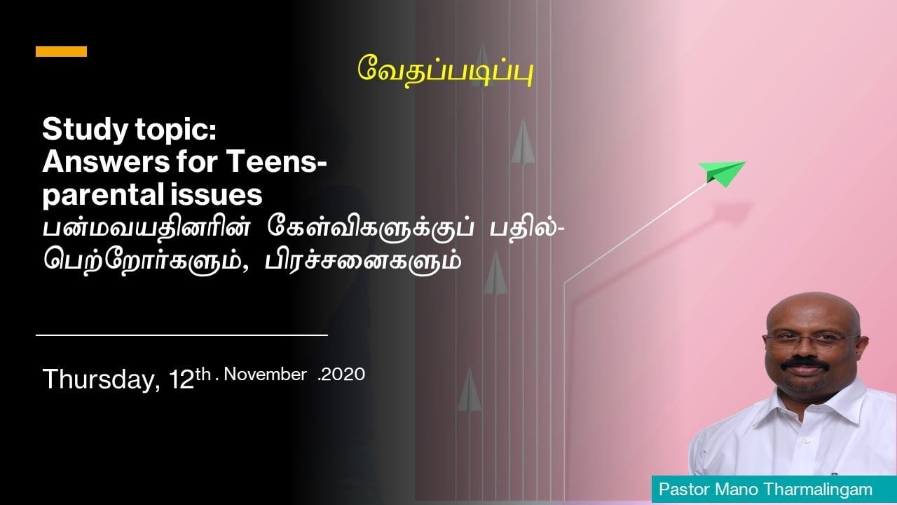 Tamil Bible Study - Nov 12, 2020