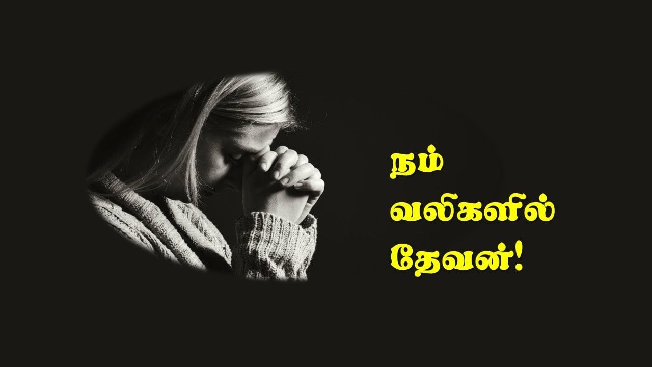 SEEING GOD THROUGH OUR PAIN