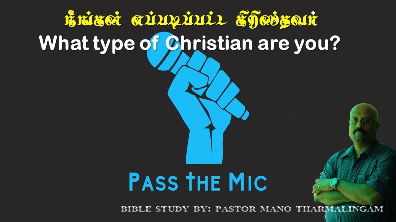 Tamil Bible Study - October 28, 2021 - 7:30 PM