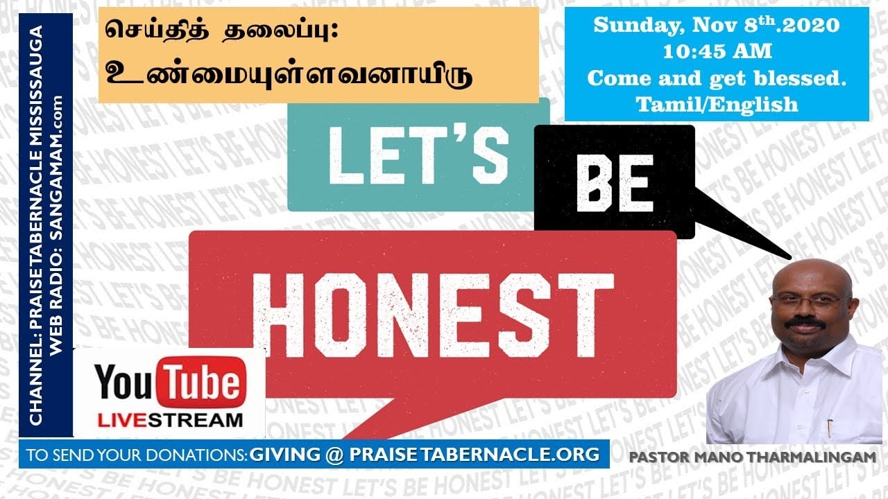 உண்மையுள்ளவனாயிரு - Be honest (Tamil Sunday Service - Nov 8, 2020 - 10:45 AM_)