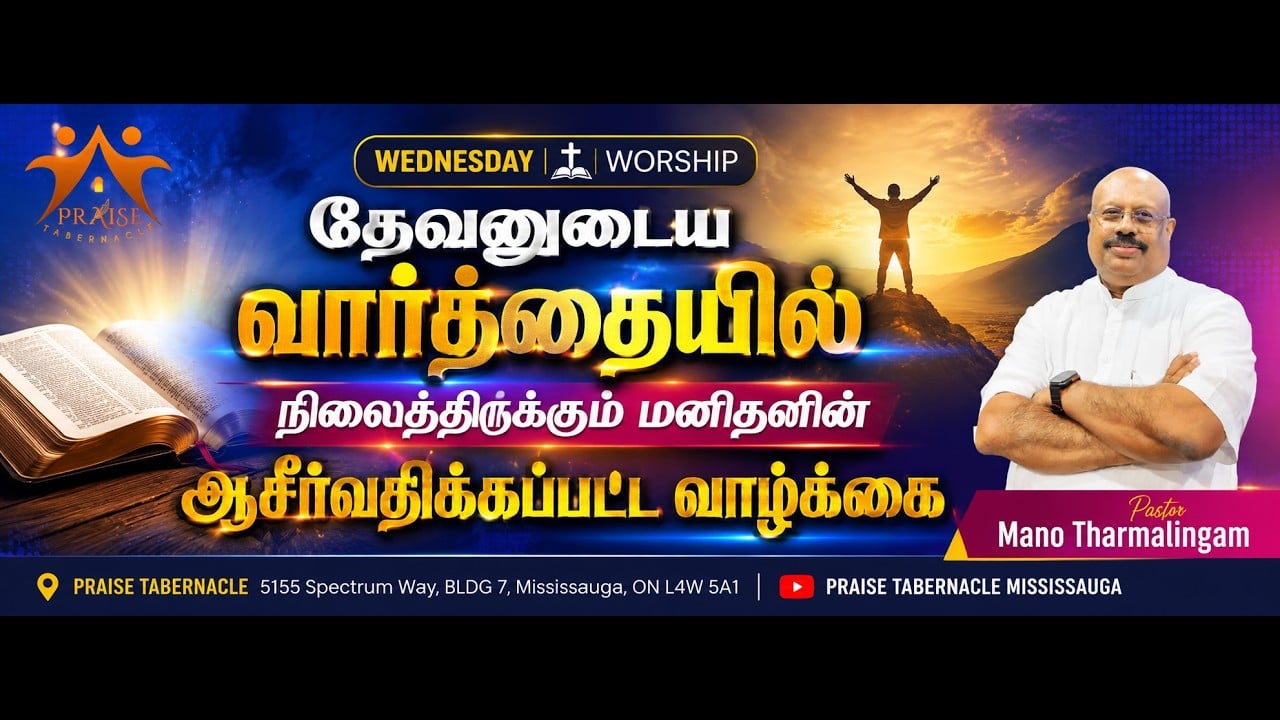 Wednesday Worship Service @ 7:30 PM