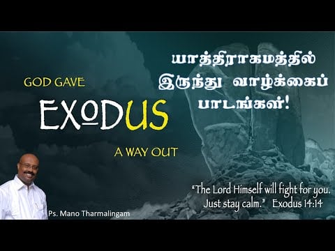 Life Lessons from Book of Exodus