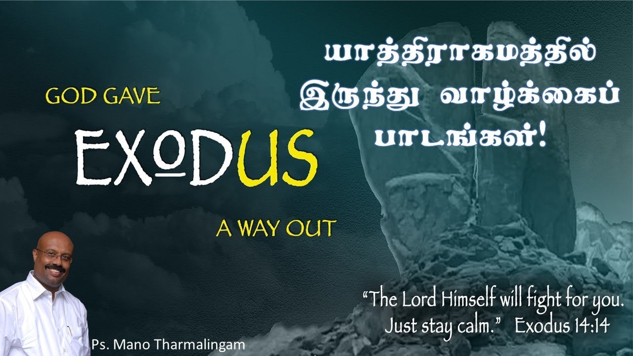 Life Lessons from Book of Exodus
