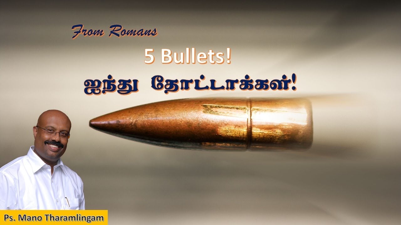 5 Bullets  from Romans