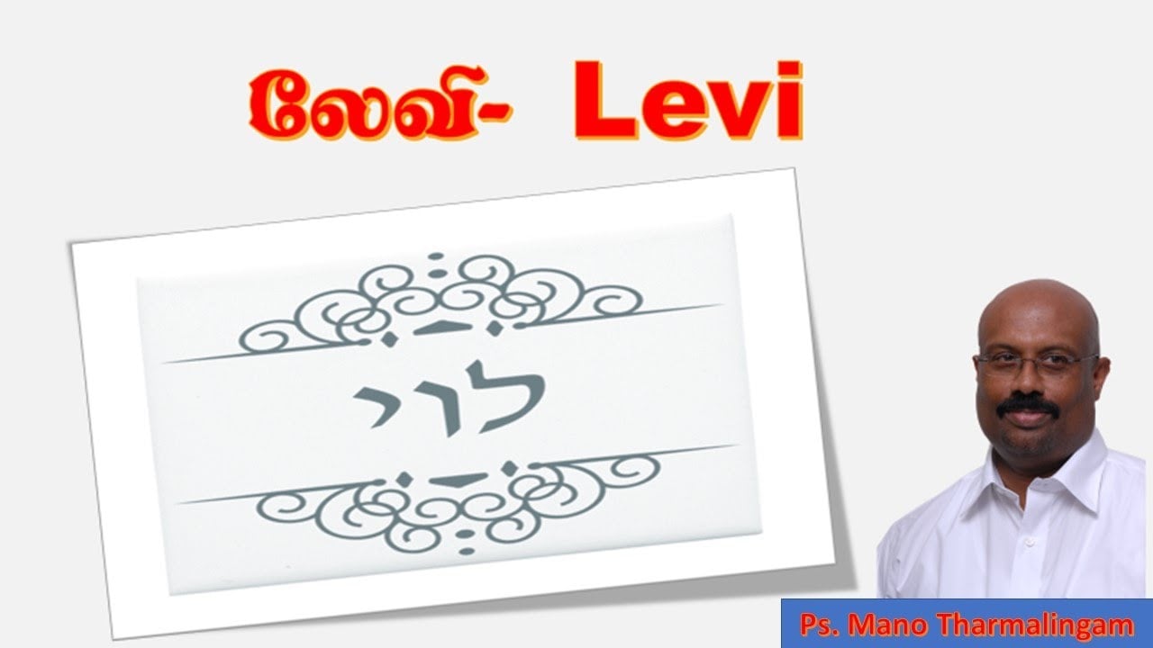 Levi . Deeper understanding of the ministry