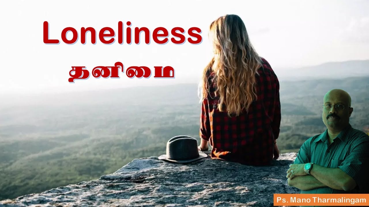 Loneliness - தனிமை