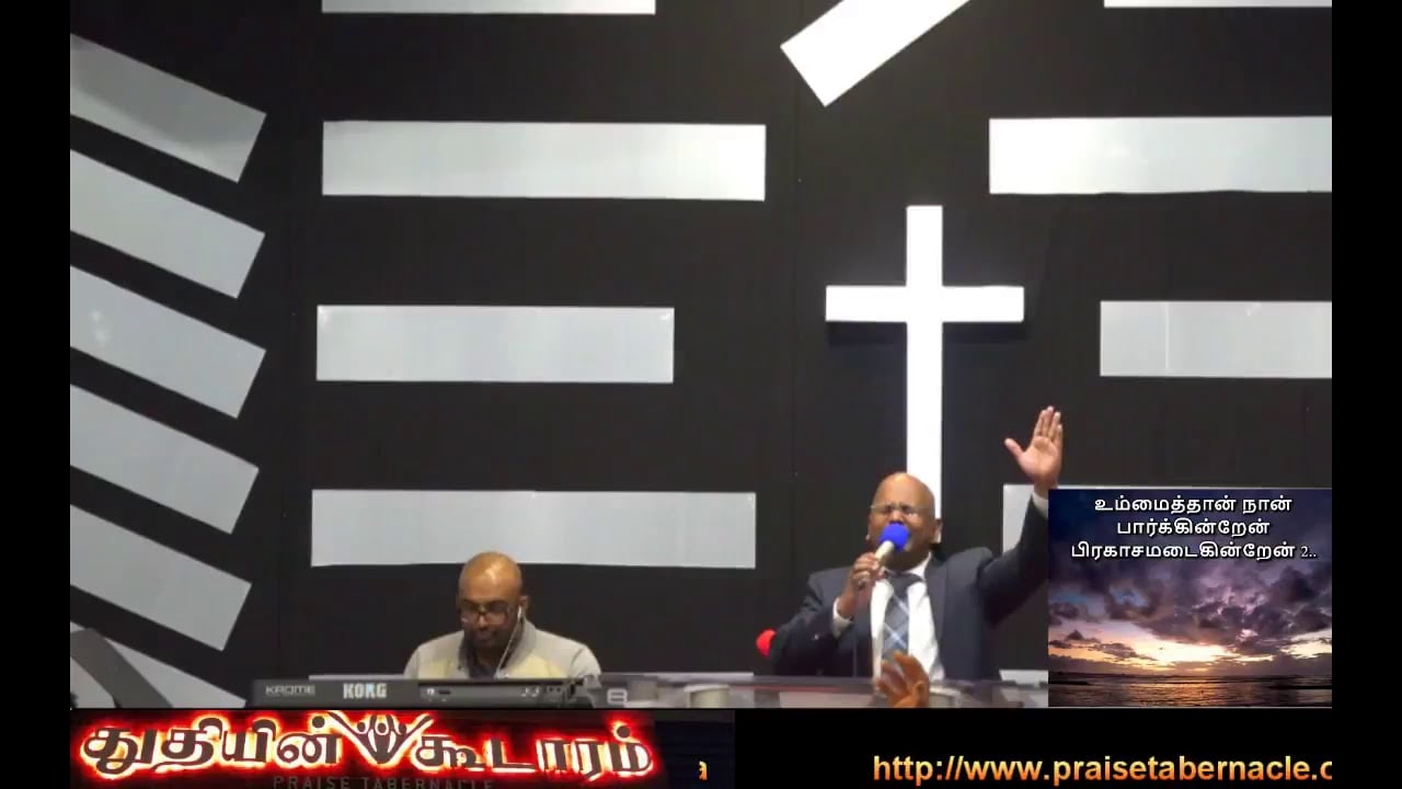 Praise Tabernacle Mississauga Live Stream