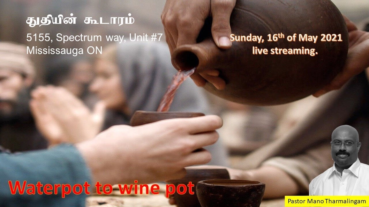 தண்ணீர்சாடியில் இருந்து திராட்சைரசச் சாடி Tamil Service - May 16, 2021 - 9:30 AM
