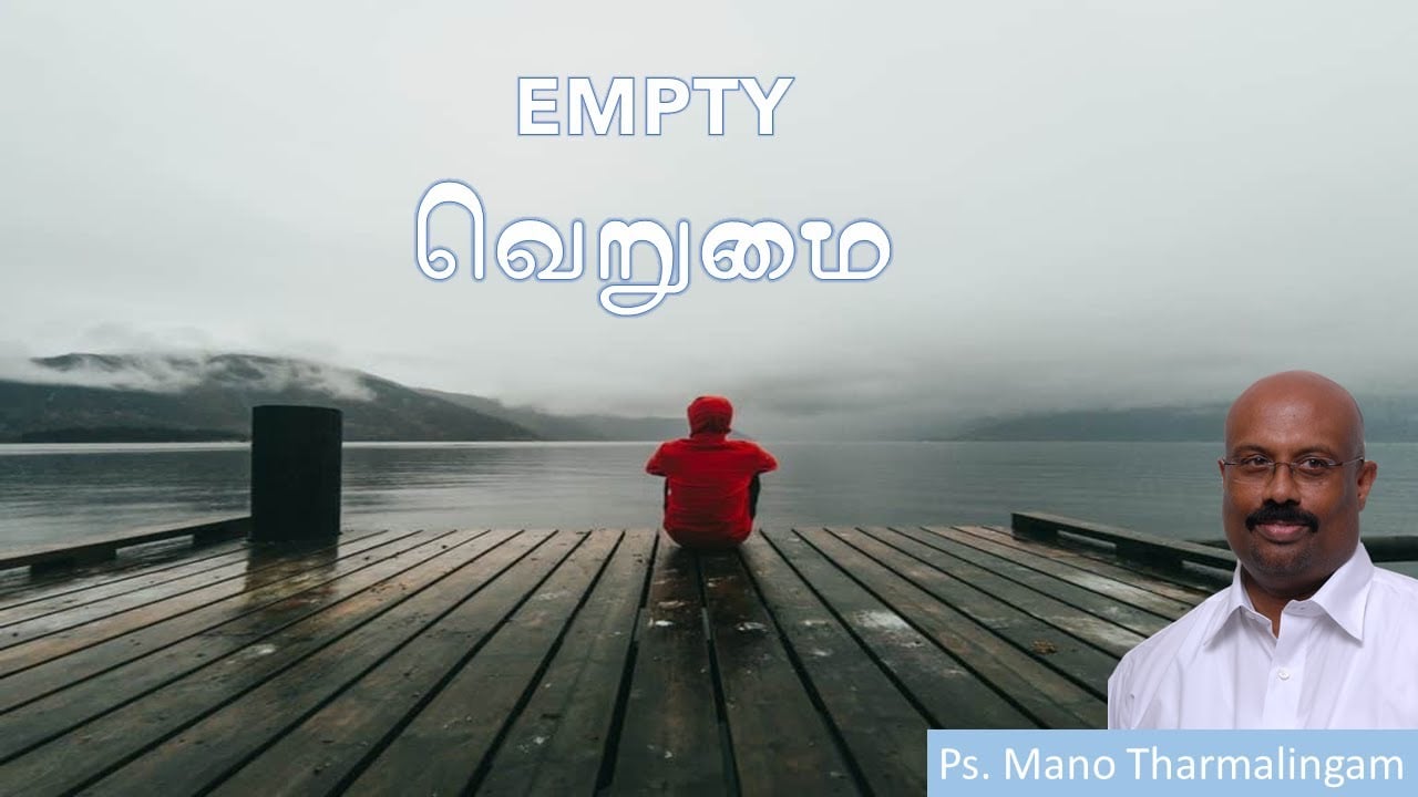 Empty - வெறுமை