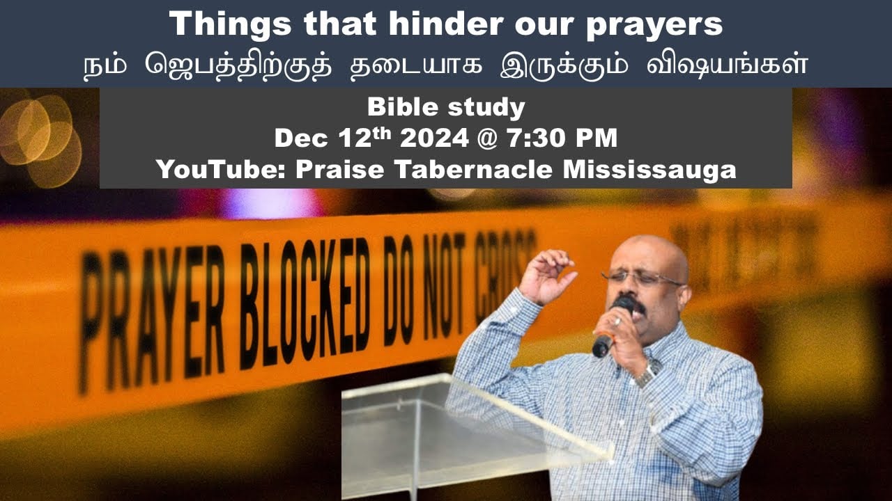 BIBLE STUDY: Things that hinder our prayers - நம்முடைய ஜெபத்தைத் தடுப்பவைகள்