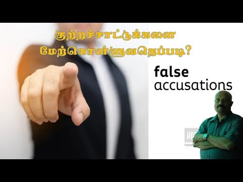 How to Overcome Accusation?