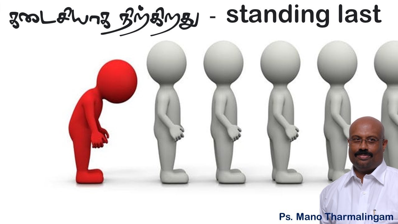 STANDING LAST