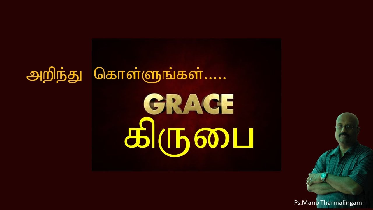 Understanding the grace