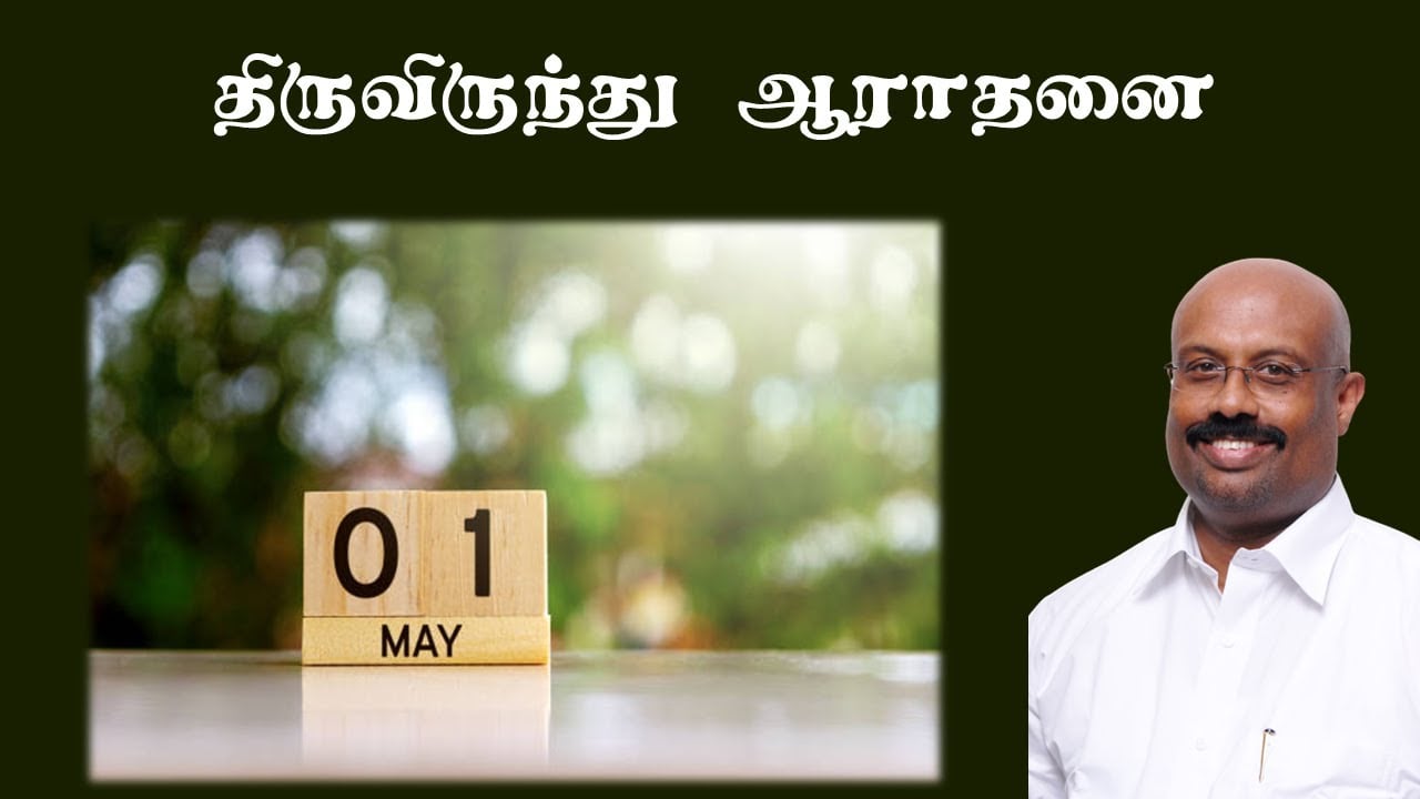MAY 01,2023 COMMUNION SERVICE