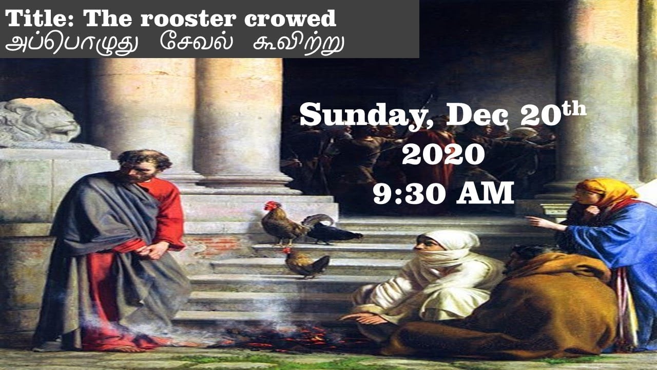 Tamil Sunday Service - Dec 20, 2020 - 9:30 AM