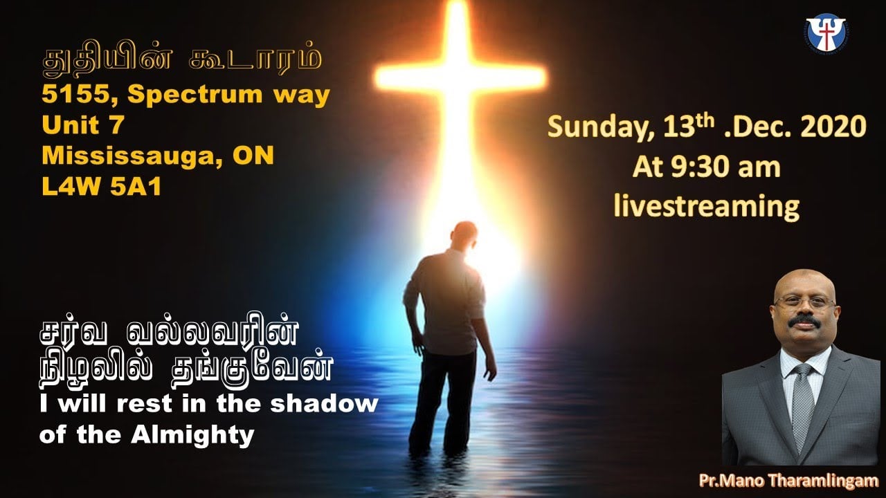 Tamil Sunday Service - Dec 13, 2020 - 9:30 AM