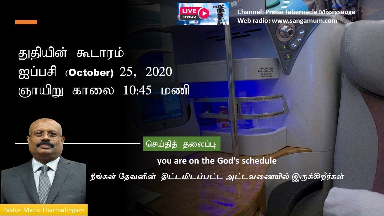 you are on the God's schedule- Oct 18, 2020 - 10:45 AM