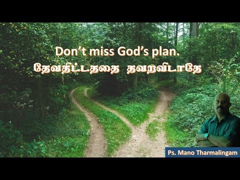 Don’t Miss God's Plan