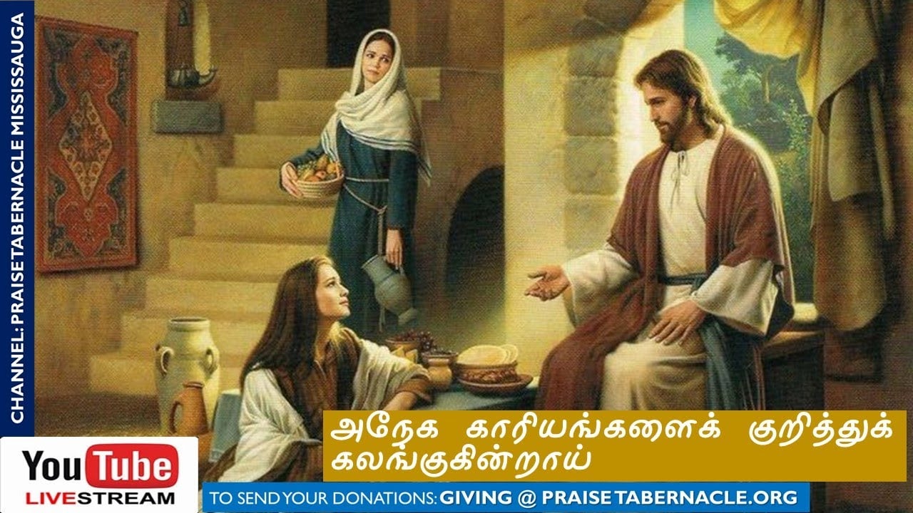 அநேக காரியங்களைக் குறித்துக் கலங்குகின்றாய் - Tamil Sunday Service - Dec 6, 2020 - 9:30 AM
