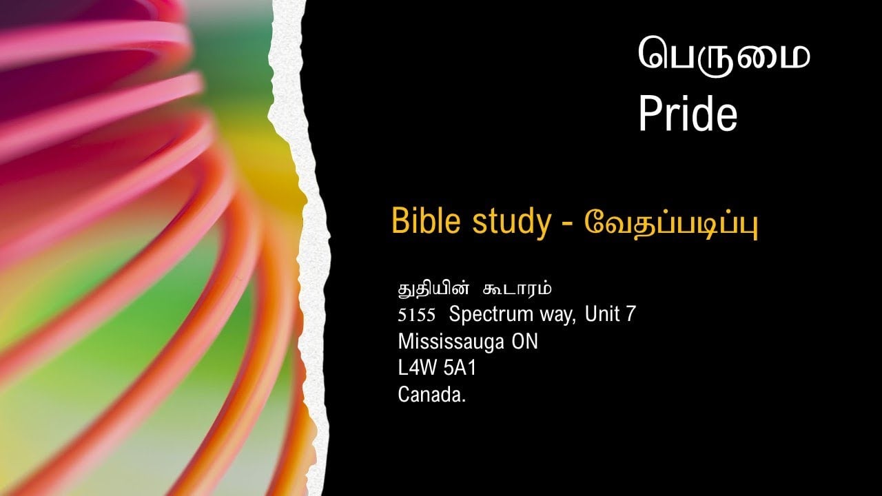 ‌பெருமை - (Pride) Tamil Bible Study - Sept 10, 2020