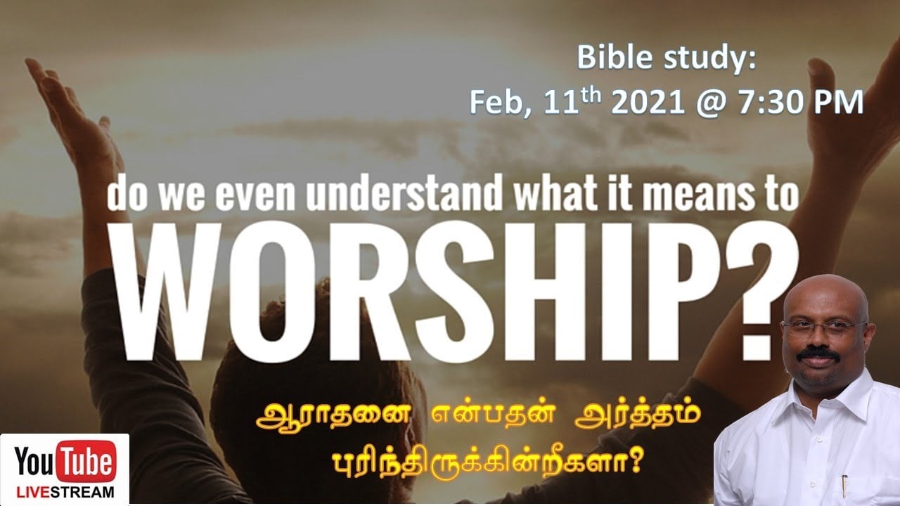 Tamil Bible Study - Feb 11, 2021