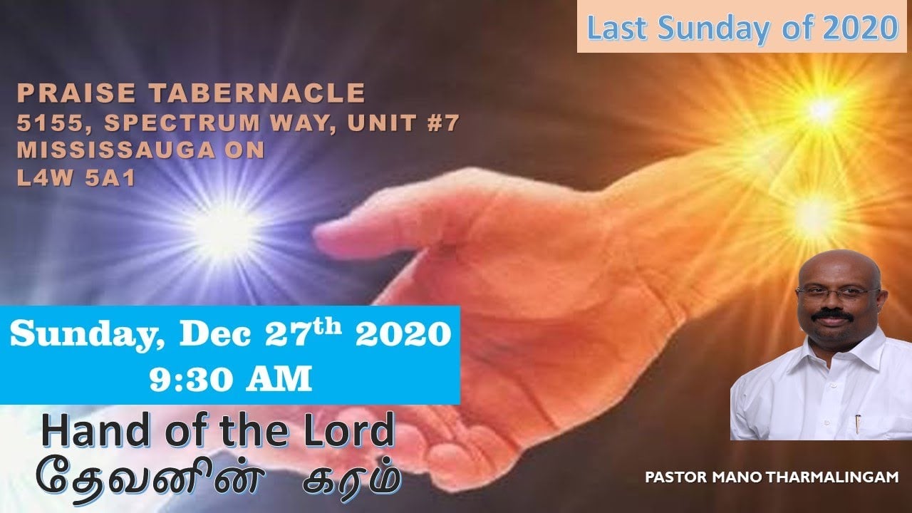 Tamil Sunday Service - Dec 27, 2020 - 9:30 AM