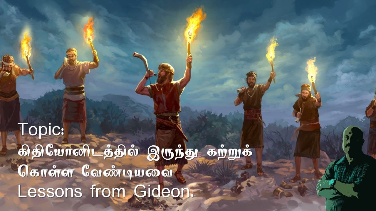 Tamil Bible Study - June 3, 2021 - 7:30 PM