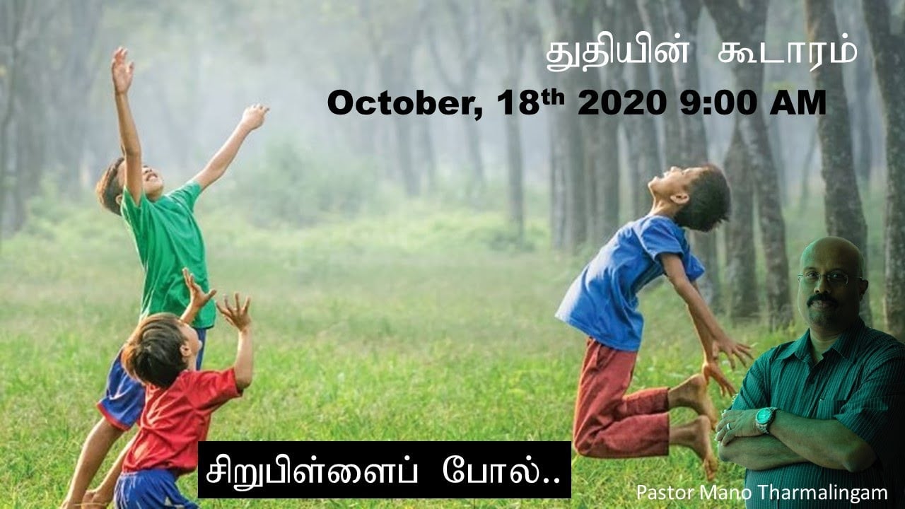 Tamil Sunday Service - Oct 18, 2020 - 9:00 AM