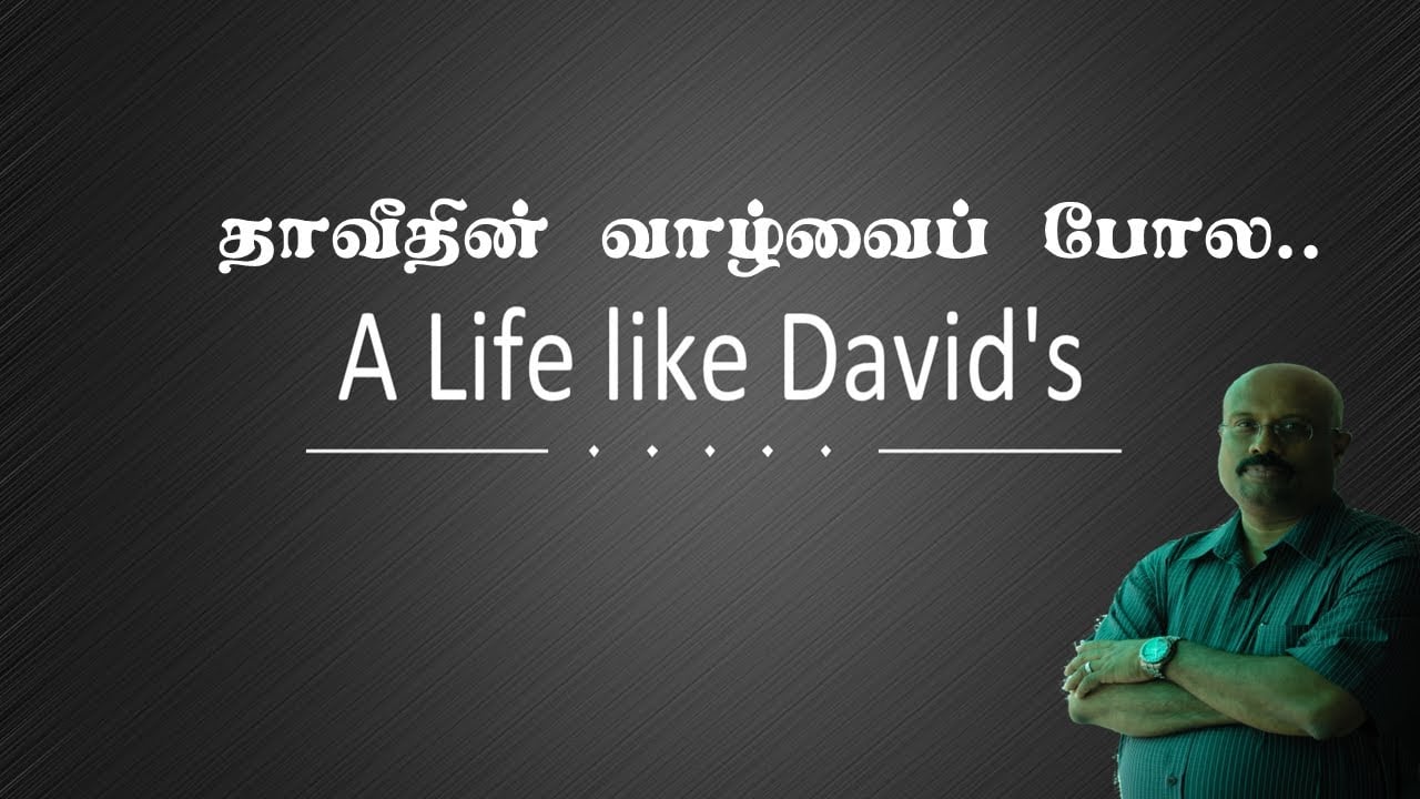 A life like David's