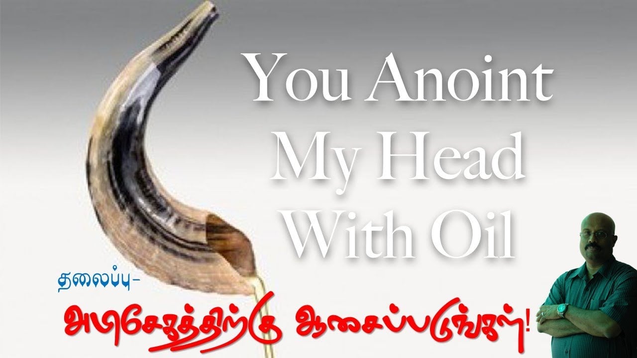Tamil Bible Study - October 07, 2021 - 7:30 PM