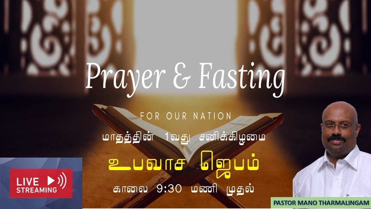 Fasting & Prayer - October 2, 2021 - 9:30 AM