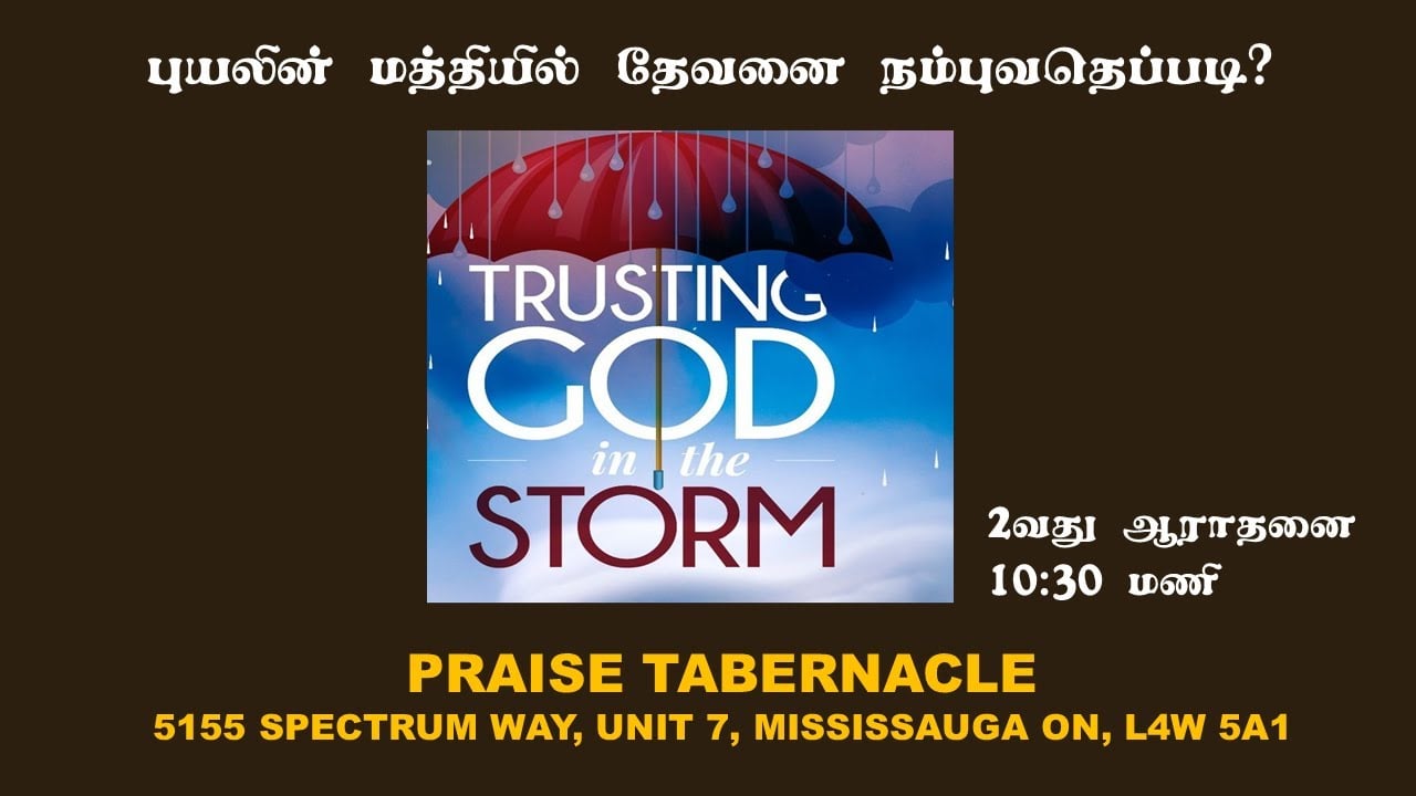 Trusting God through the storm