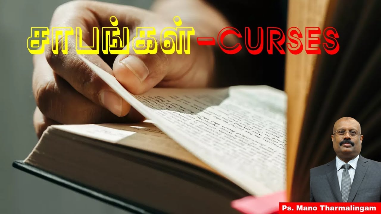 CURSES - சாபங்கள் - வேதப்படிப்பு