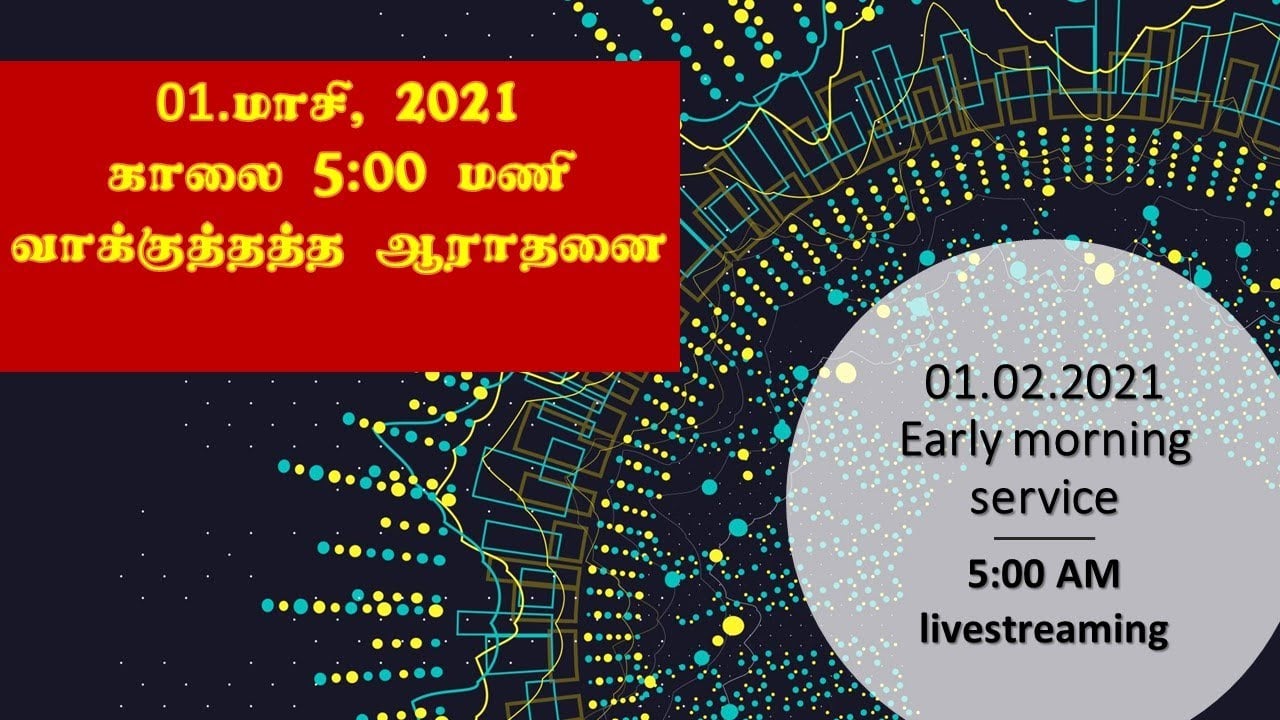 Tamil Promise Meeting - February 1, 2021