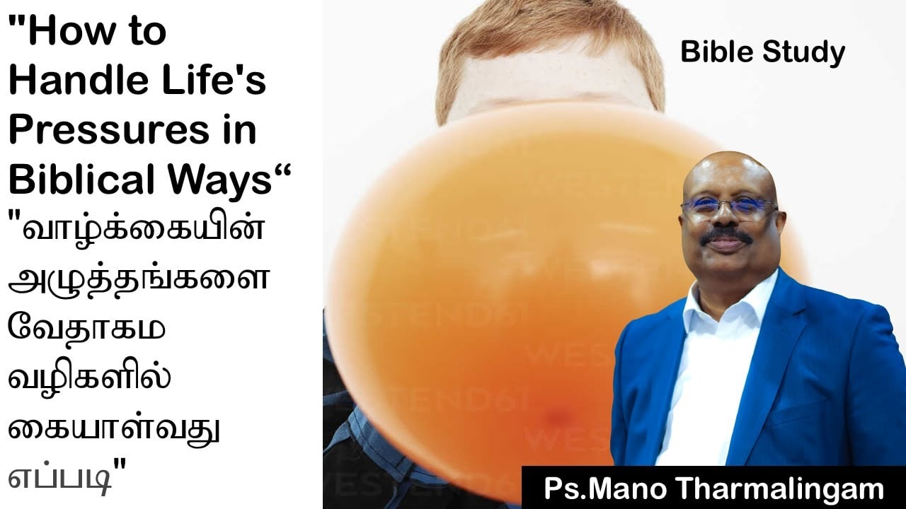 BIBLE STUDY: HOW TO HANDLE LIFE'S PRESSURE IN BIBLE WAYS.