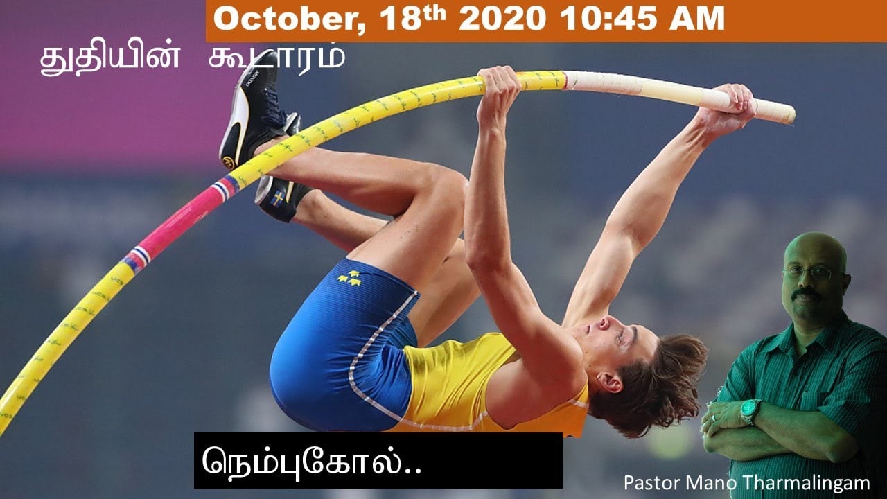Tamil Sunday Service - Oct 18, 2020 - 10:45 AM