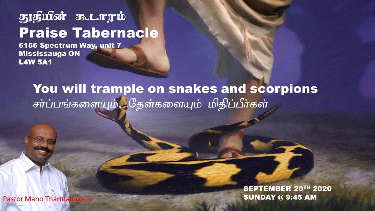 Tamil Sunday Service - Sept 20, 2020 - 9:45 AM