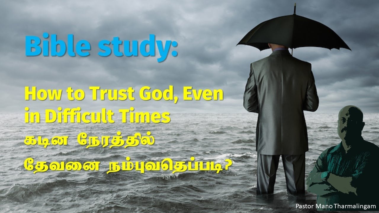 Tamil Bible Study - Apr 22, 2021 - 7:30 PM