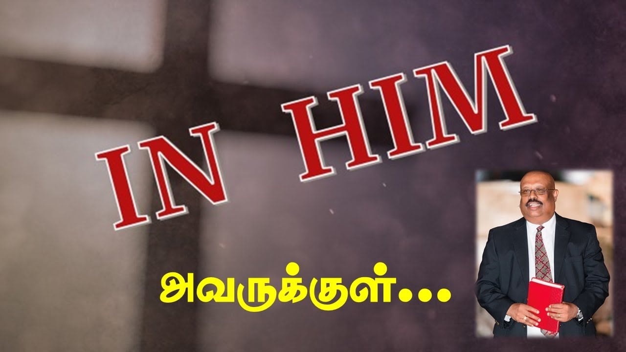 BIBLE STUDY: அவருக்குள்- In Him