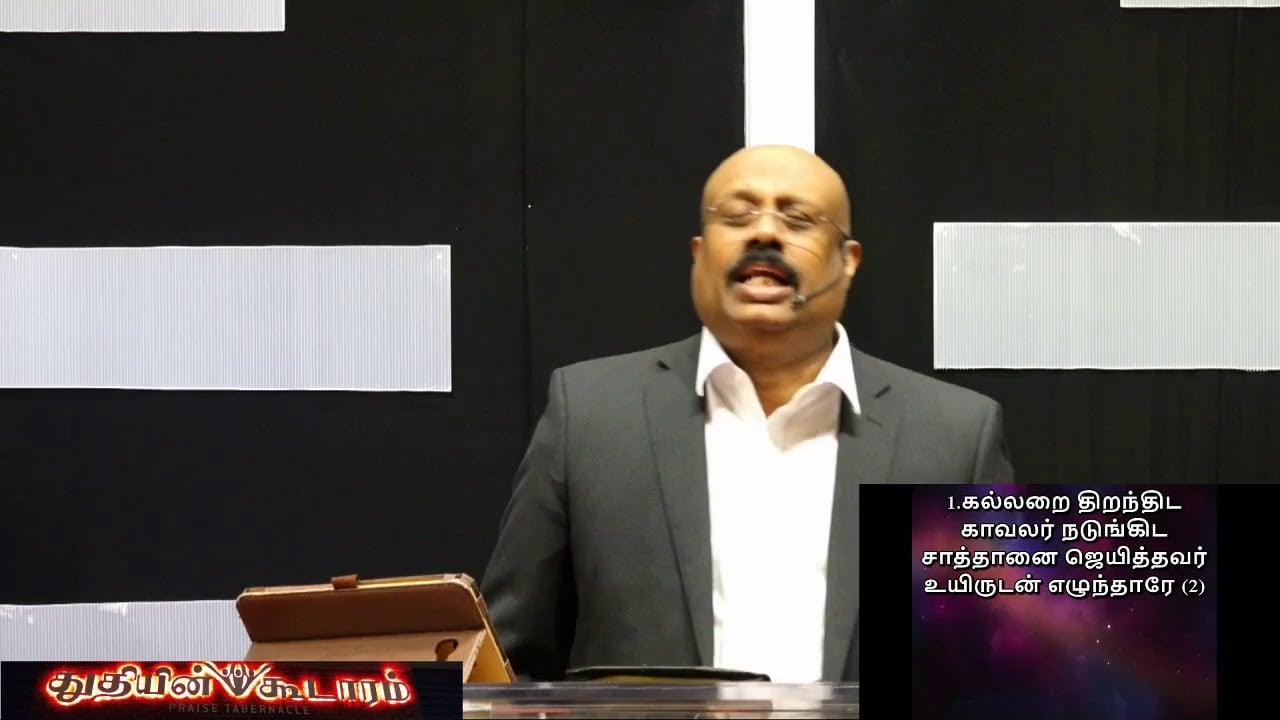 Praise Tabernacle Mississauga - Good Friday Service -  April 10, 2020