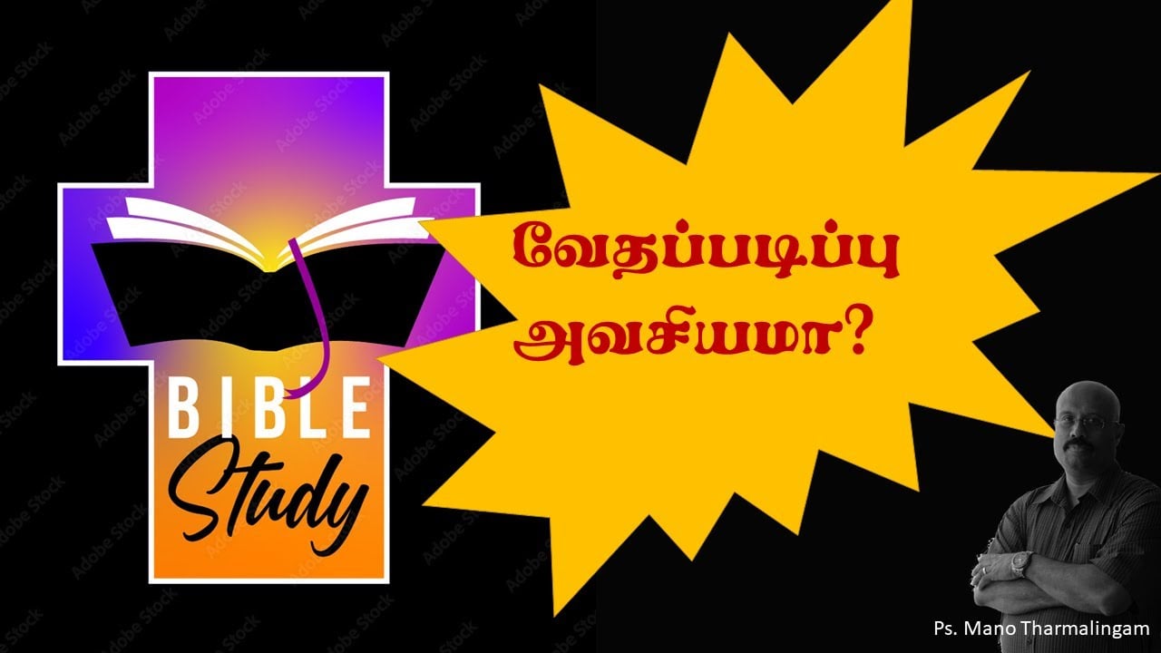 Is Bible study important?