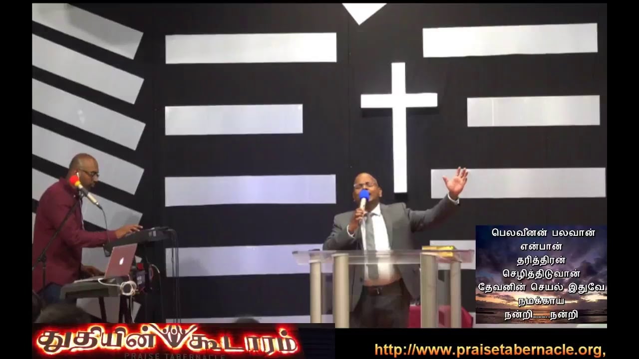 Praise Tabernacle Mississauga Live Stream
