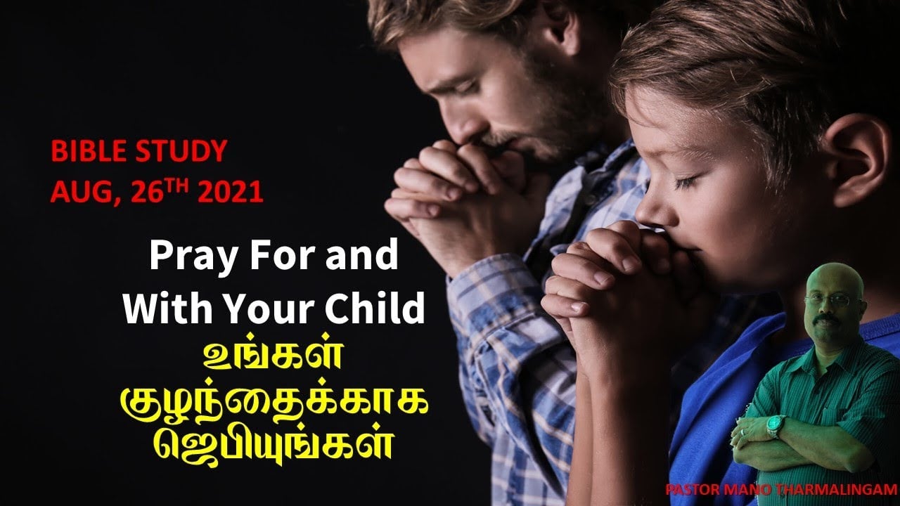 Tamil Bible Study - August 26, 2021 - 7:30 PM