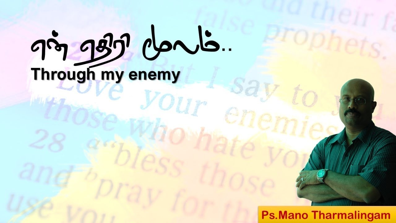 Tamil Service - Dec 12th  2021 - 9:15 AM