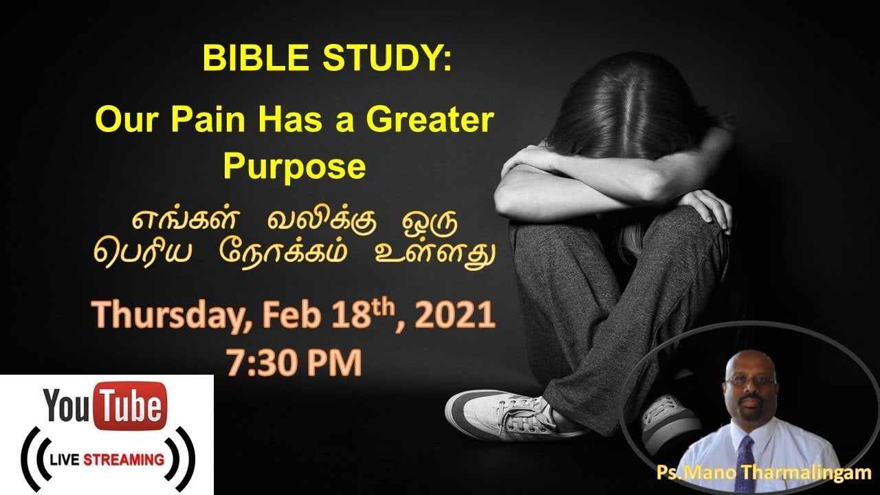 Tamil Bible Study - Feb 18, 2021