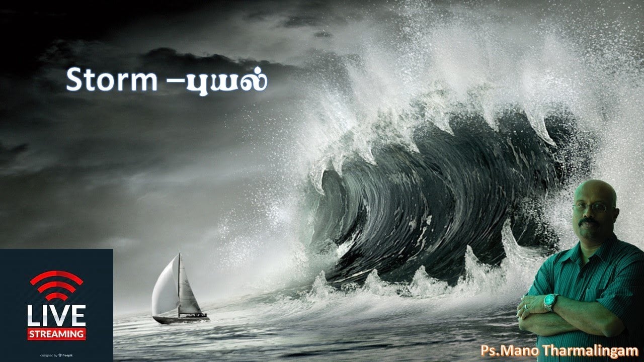 புயல் - Storm Tamil Service - May 2, 2021 - 9:30 AM