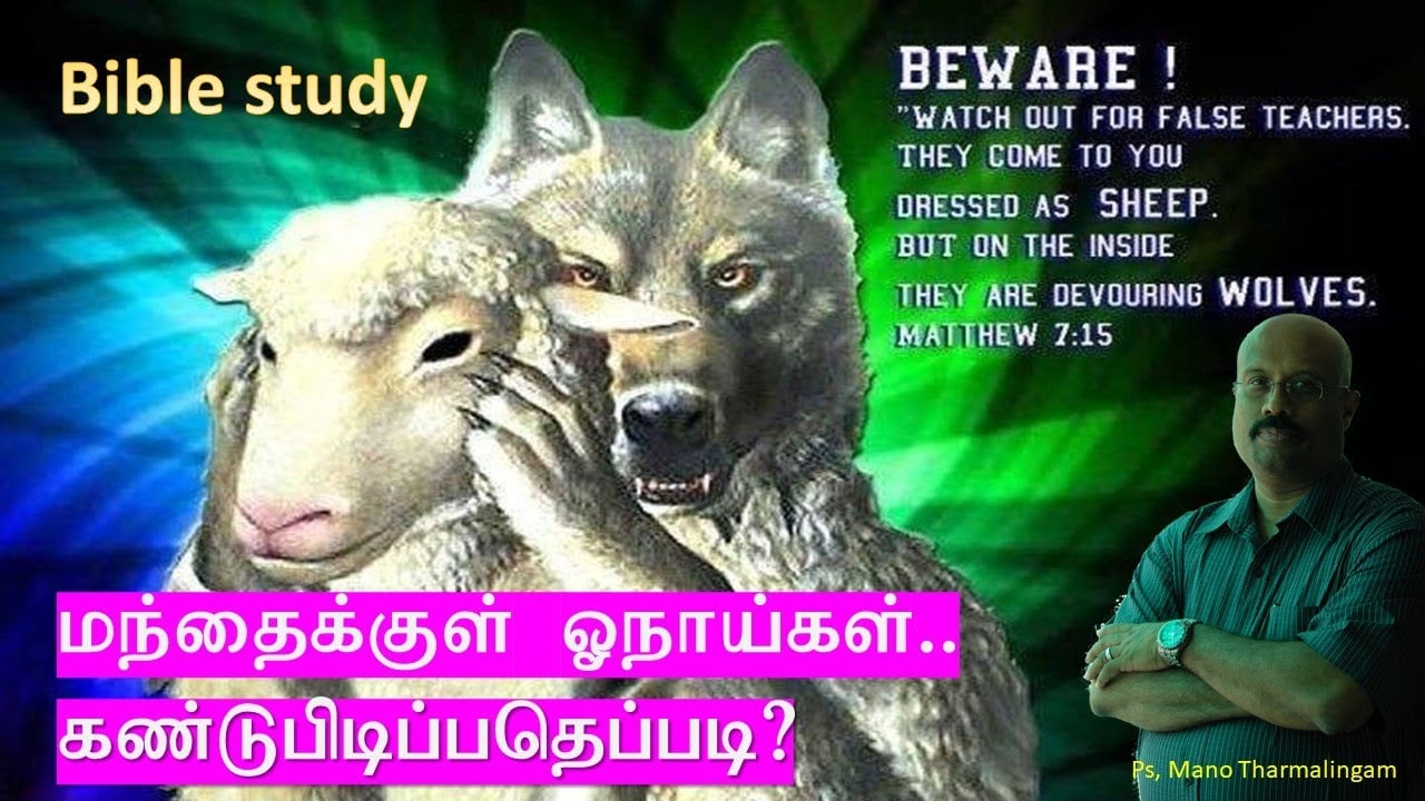 Tamil Bible Study - June 10, 2021 - 7:30 PM